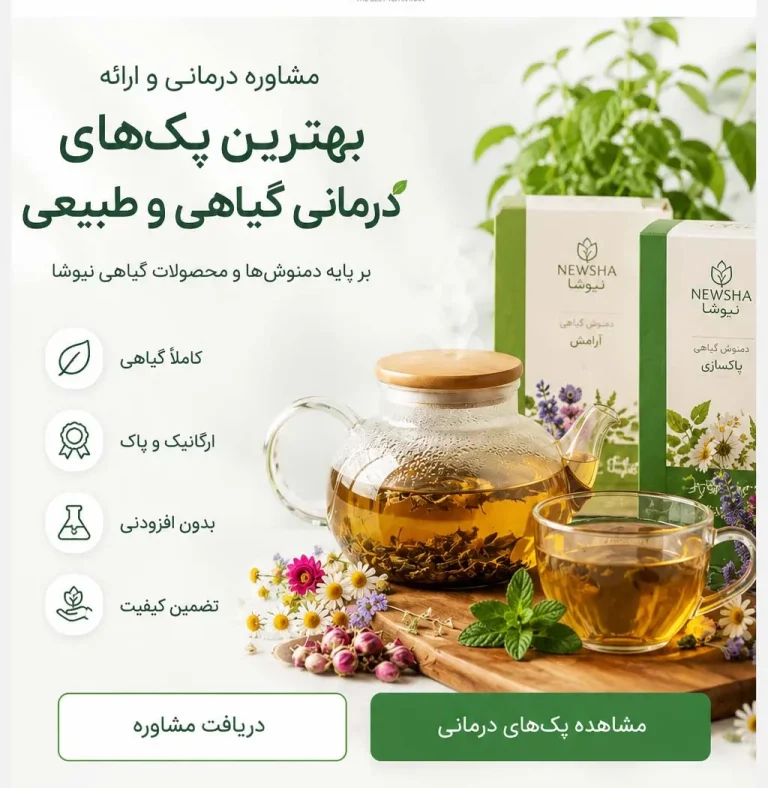 فروشگاه ایران چایی